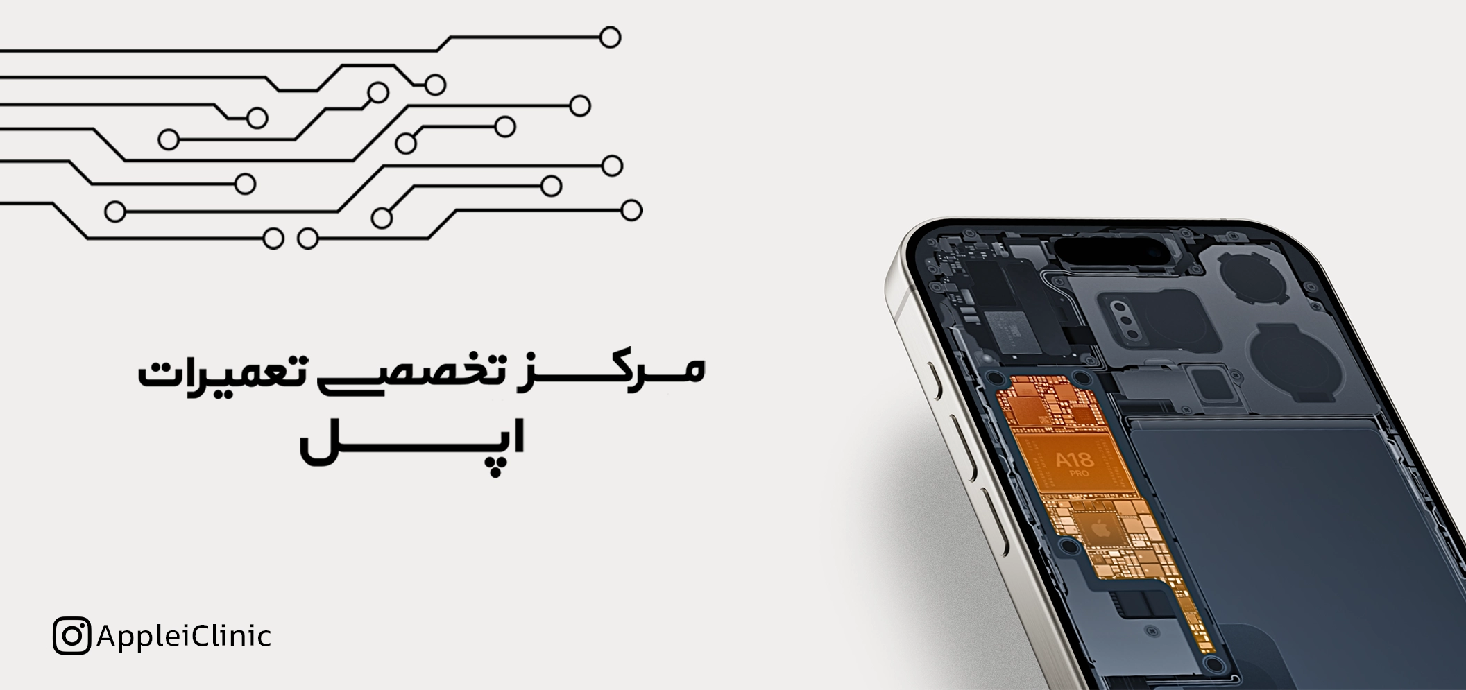 مرکز تعمیرات تخصصی اپل